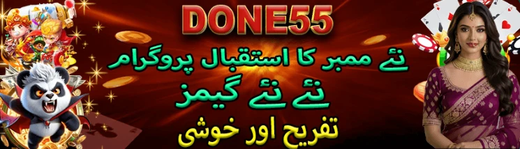 Done55 App Download Free