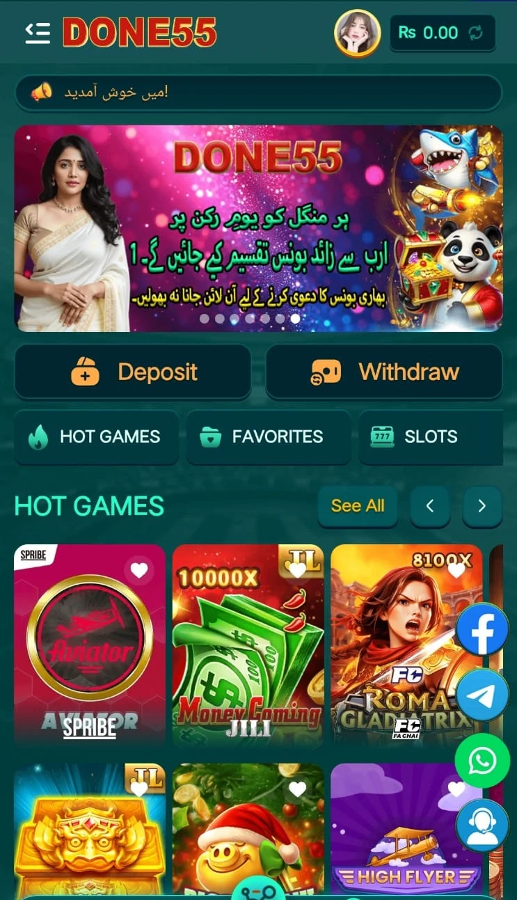 Done55 App Interface