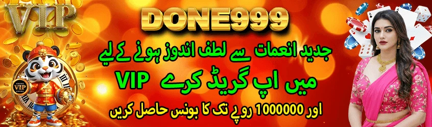 Done999 App