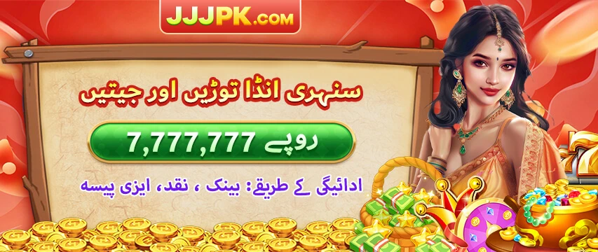 JJJPK GAME APK