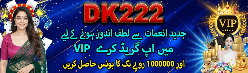 DK222 Game Download