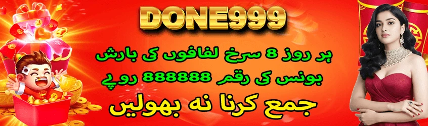 Done999 Game